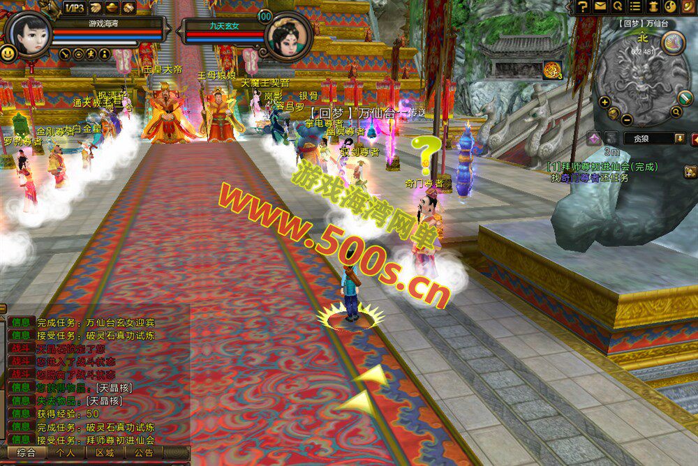 中国风神话3D端游【寻仙OL】单机一键端+网页注册+GM管理后台+物品ID+安装教程