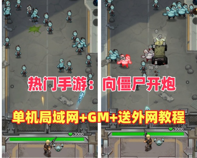 末世策略塔防手游【某炮游戏合集】插图