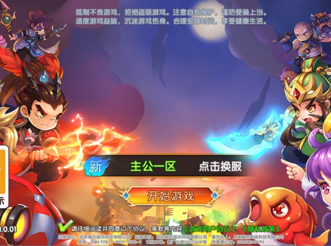 最新手游【主公别闹代金券内购版】一键安装版特色功能介绍插图