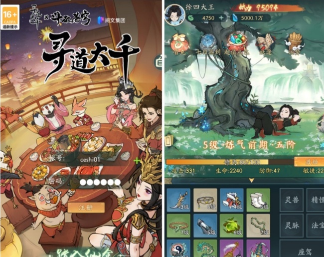 稀有砍树开箱手游【魔道修仙寻D代金券内购游戏】带GM物品后台及详细教程插图