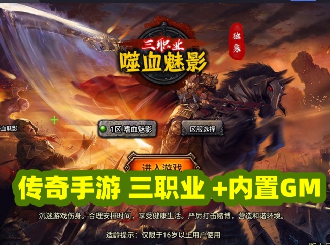 【战神引擎】之【独家魅影三职业仿UI】单机版游戏特性插图