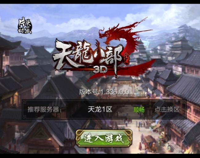 经典武侠手游《天龙八部》授权版职业防官版游戏介绍插图
