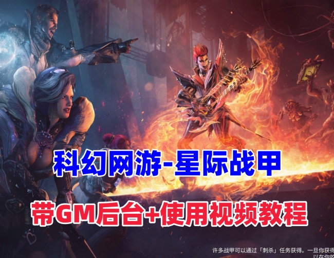 【星际战甲单机版游戏攻略】插图