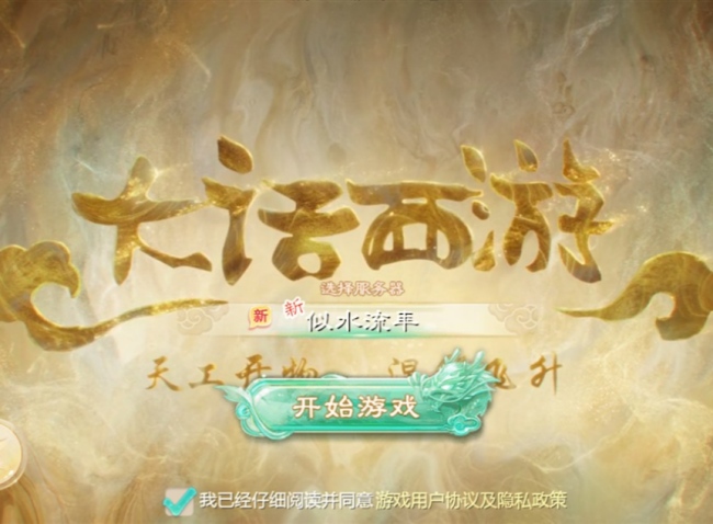 大话回合手游：缥缈西游孩子版带助战伙伴与GM运营后台插图