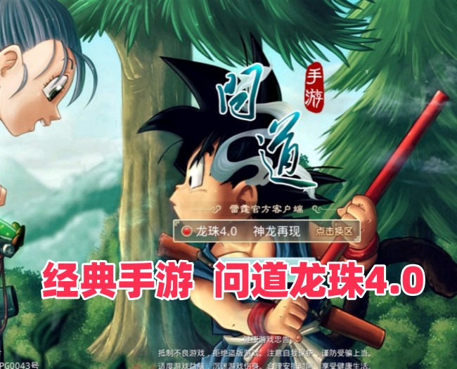 问道-龙珠4.0特色单机版：GM运营后台与详细教程插图