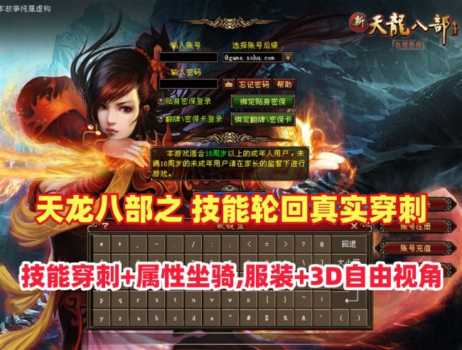 天龙八部之技能轮回真实穿刺版：360°视角+GM工具+教程插图