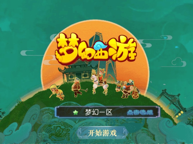 梦幻手游定制版：GM运营后台+一键挂机尊享版功能介绍插图