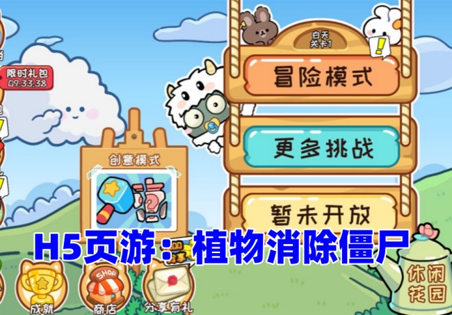 植物大战僵尸H5游戏全新整理：详细搭建教程与源码分享插图