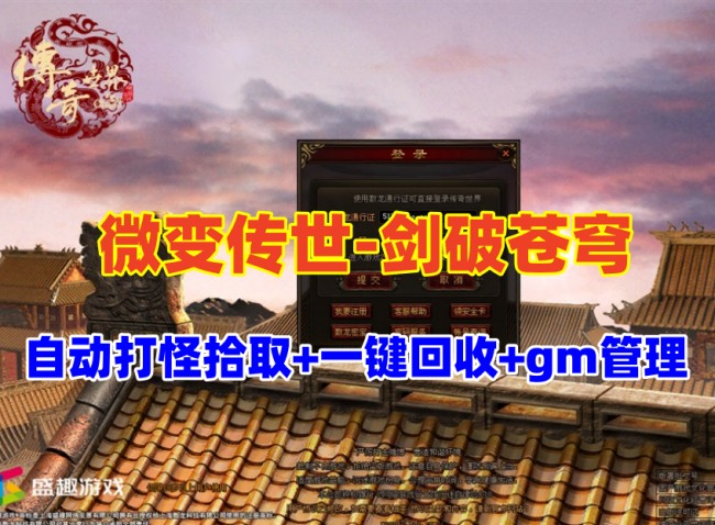 星河引擎传世：剑破苍穹微变三大陆游戏教程及配置需求插图