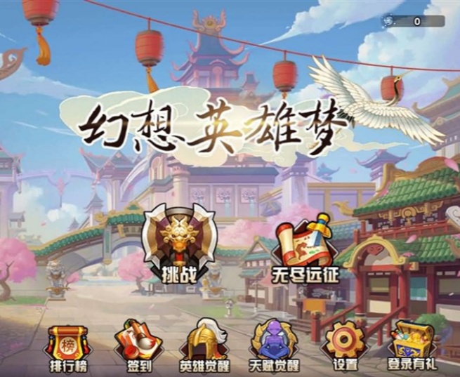 幻想英雄梦 – 经典休闲H5小游戏，WIN系统服务端，启动便捷插图