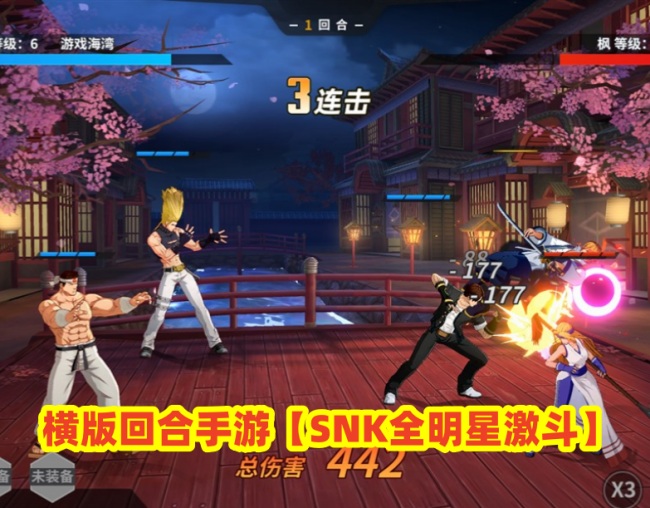 横版卡牌回合手游《SNK全明星激斗》代金券内购修复版游戏介绍插图