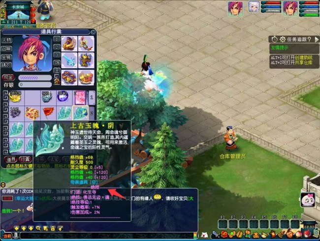 逍遥西游互通免费公益测试版