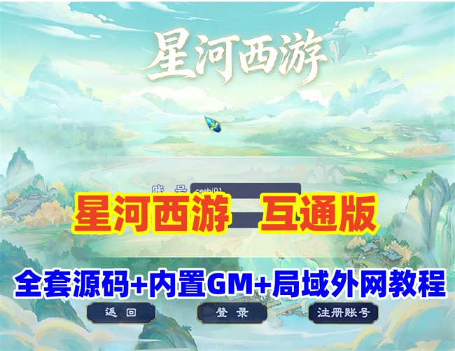 星河梦幻全套源码:助战组队、千变万化系统、神兵灵石打造、挂机抽奖月卡,附局域网及外网架设教程插图 星河梦幻全套源码:助战组队、千变万化系统、神兵灵石打造、挂机抽奖月卡,附局域网及外网架设教程插图