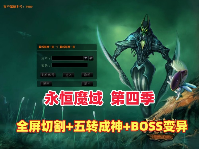 复古经典【永恒魔域第四季】全屏切割-BOSS异变-蜘蛛异变-树心汇聚+GM工具插图 复古经典【永恒魔域第四季】全屏切割-BOSS异变-蜘蛛异变-树心汇聚+GM工具插图